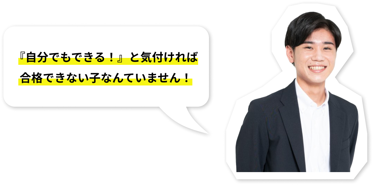 『自分でもできる！』と気付ければ英検合格できない子なんていません！