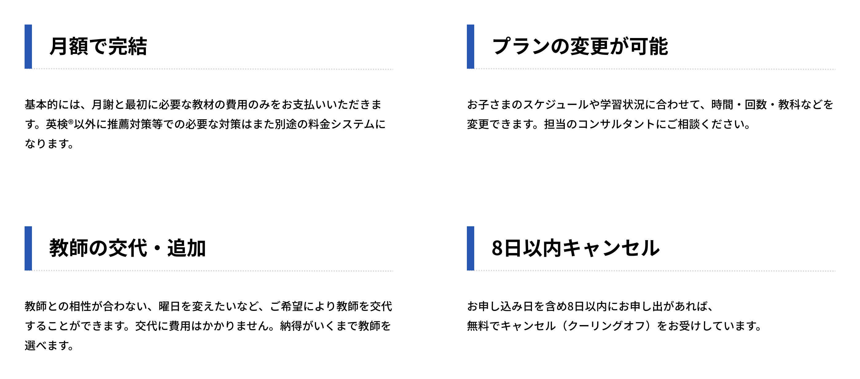 リザプロ英検®対策コースの料金プラン作成の特徴