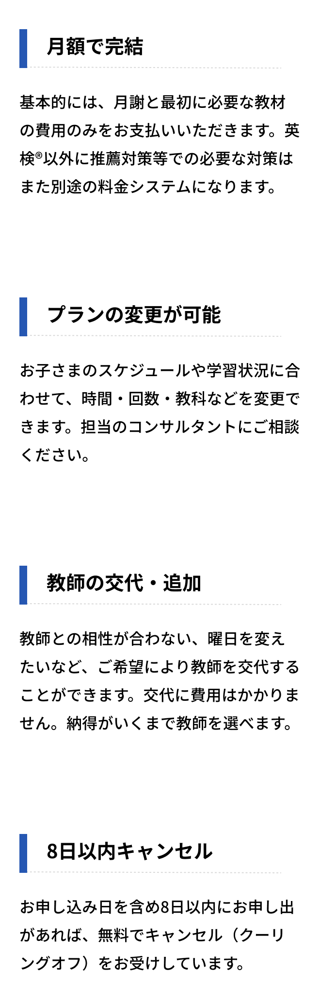 リザプロ英検®対策コースの料金プラン作成の特徴