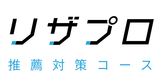 総合型選抜・推薦コース